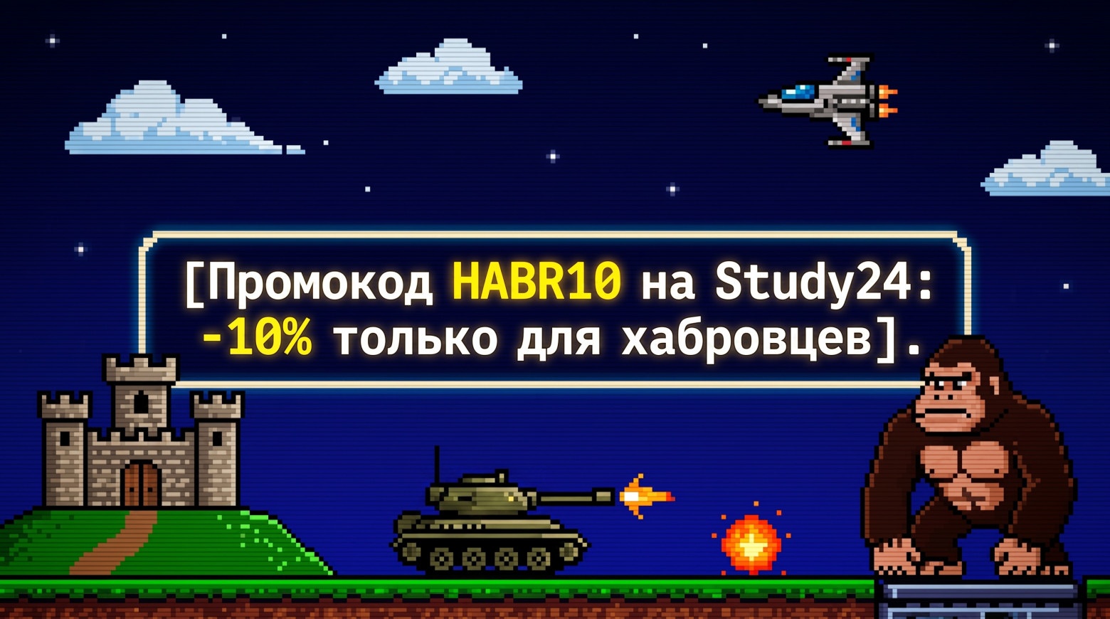 Делаем динамические элементы игрового фона в Seedance - 13